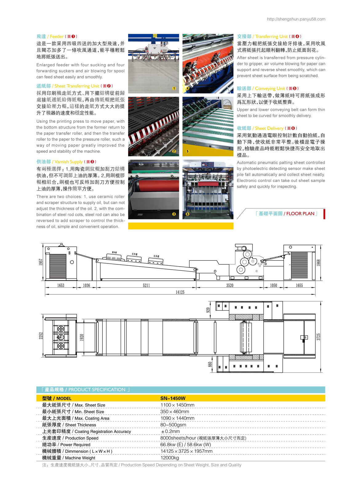 SN-1450W_2_02.jpg